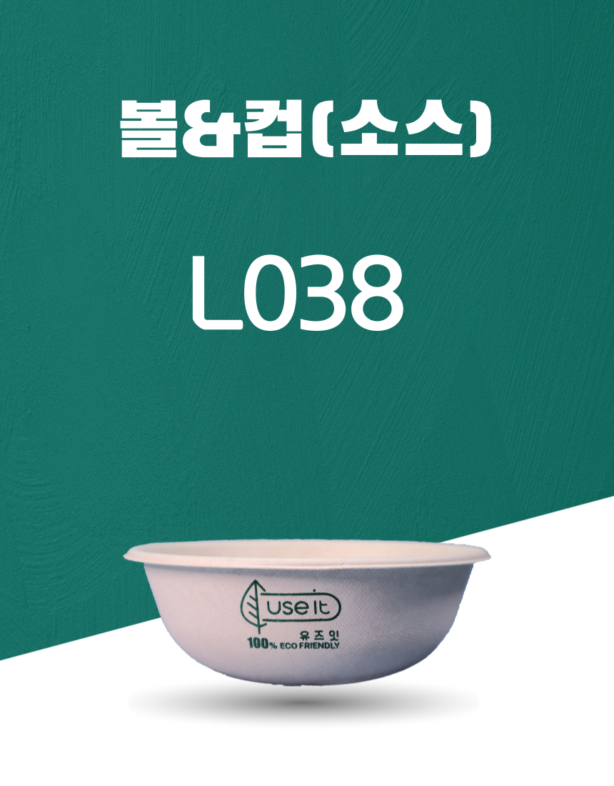 L038 일회용포장용기 볼&컵(소스) 875ML 아이보리 1PACK(50개)