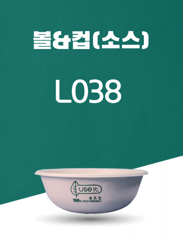 L038 일회용포장용기 볼&컵(소스) 875ML 아이보리 1PACK(50개)