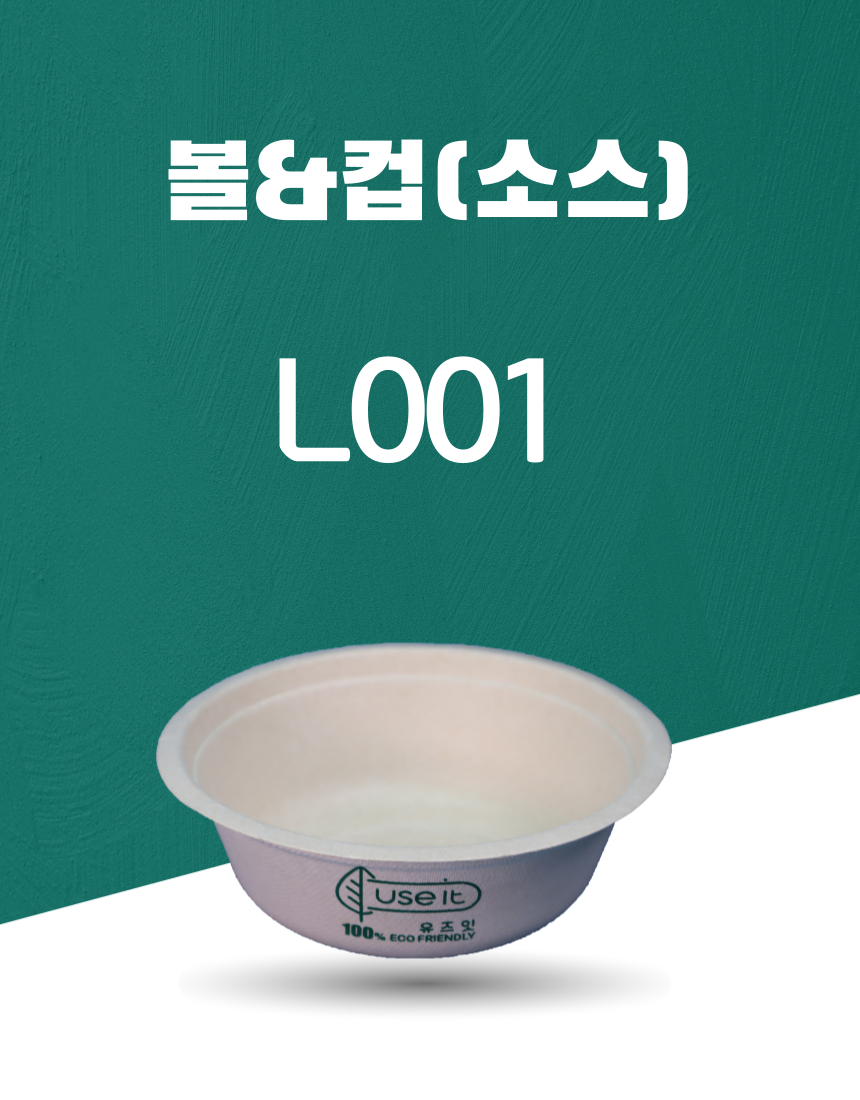 L001 일회용포장용기  볼&컵(소스) 500ML 아이보리 1PACK(50개)