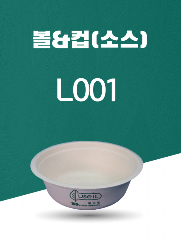 L001 일회용포장용기  볼&컵(소스) 500ML 아이보리 1PACK(50개)