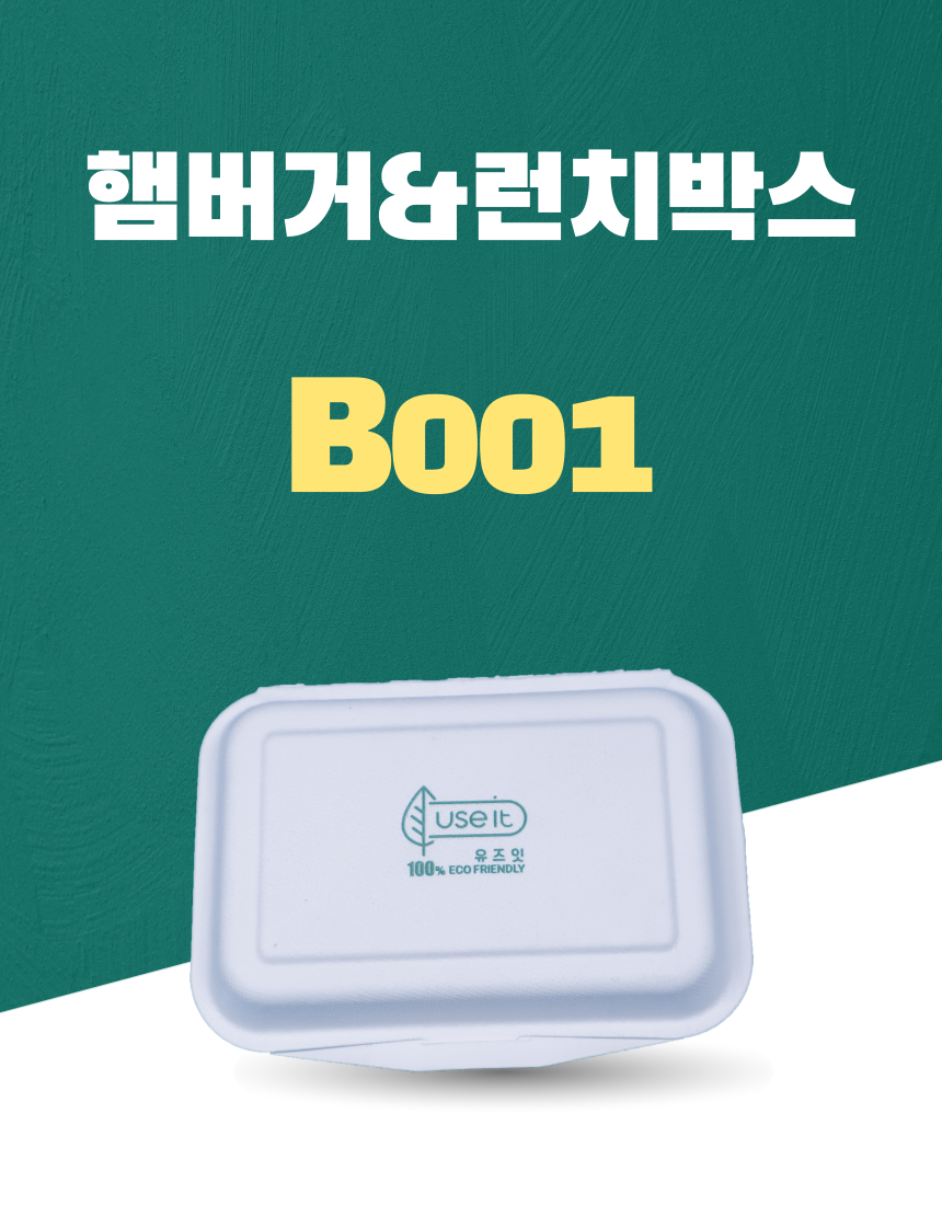 B-001 일회용포장용기 햄버거박스&런치박스 600ML 흰색 1PACK(50개)