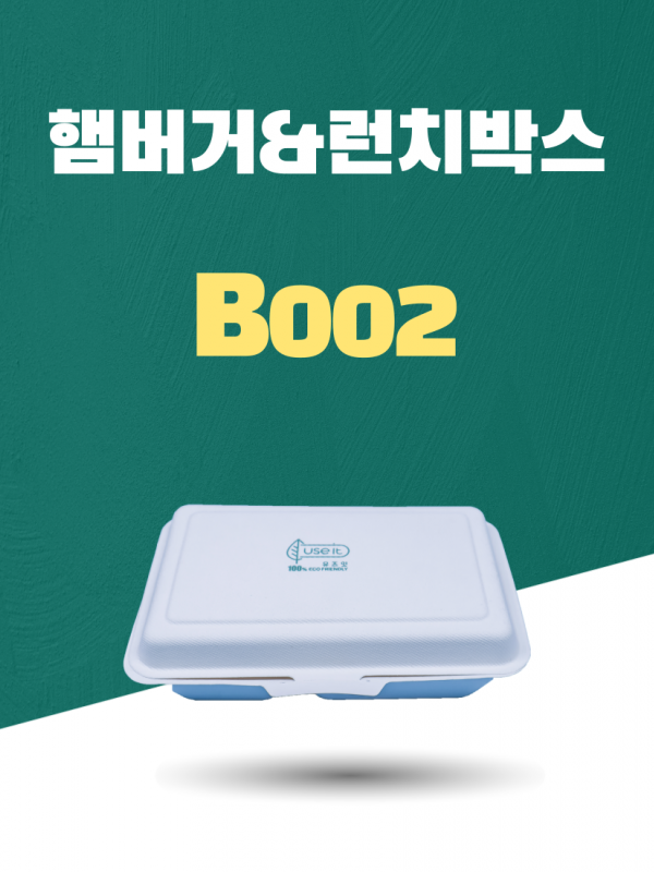 B-002 일회용포장용기 햄버거박스&런치박스 1000ML 흰색 1PACK(50개)