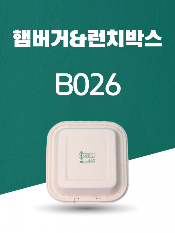 B-026 일회용포장용기 햄버거박스&런치박스 1000ML 아이보리 1PACK(50개)