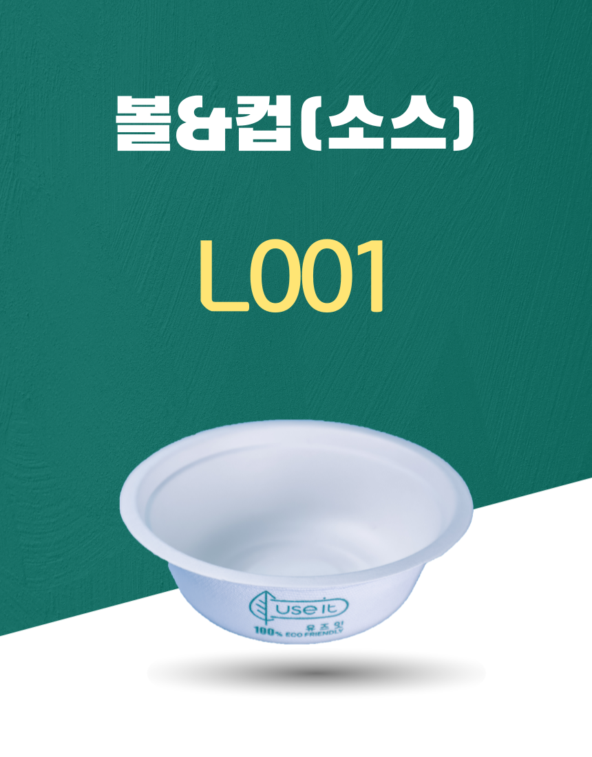 L001 일회용포장용기  볼&컵(소스) 500ML 흰색 1PACK(50개)