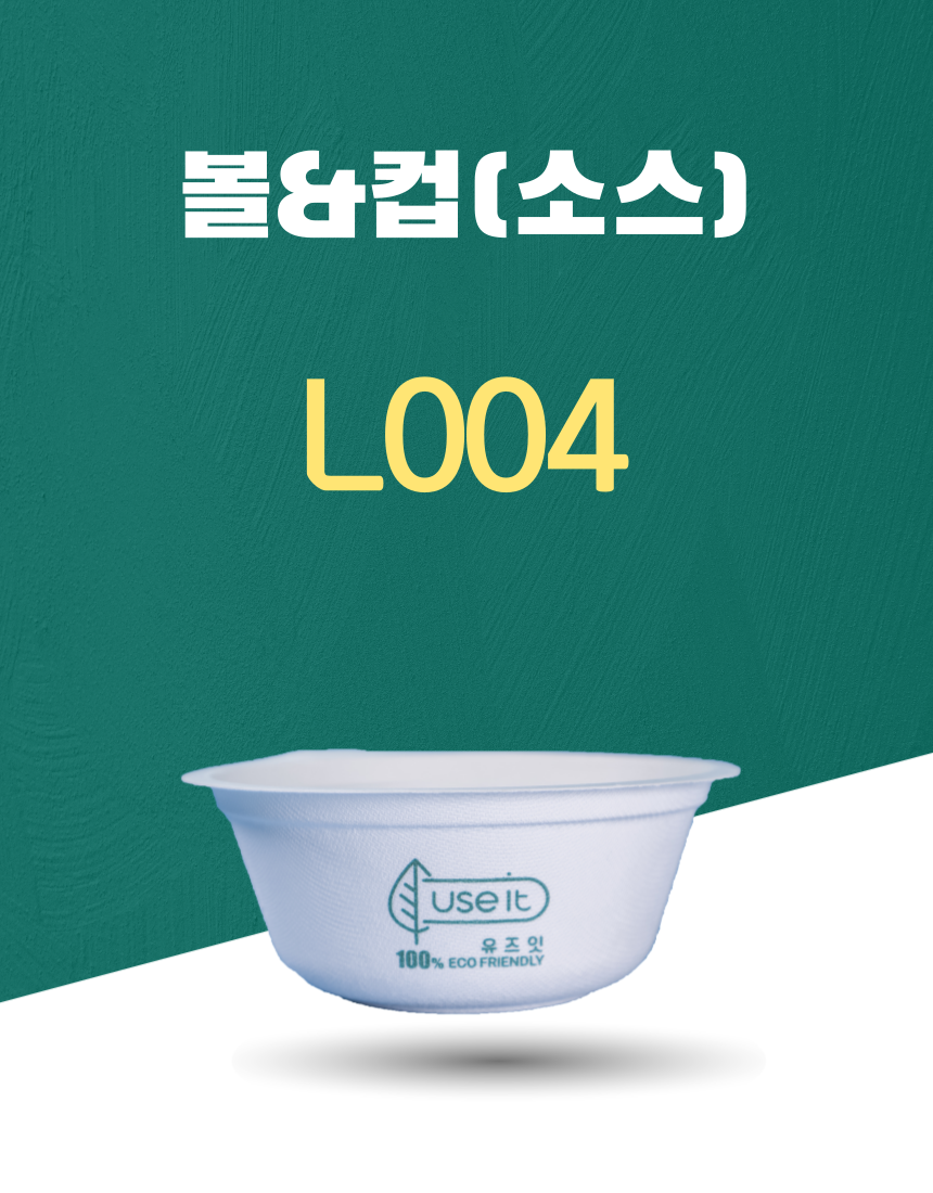 L004 일회용포장용기 볼&컵(소스) 600ML 흰색 1PACK(50개)