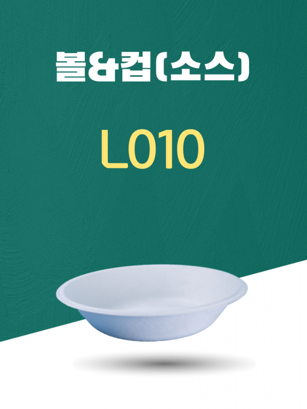 L010 일회용포장용기 볼&컵(소스) 460ML 흰색 1PACK(50개)