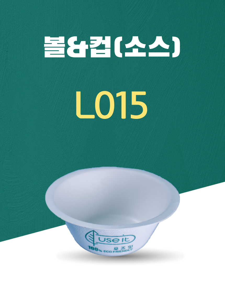 L015 일회용포장용기 볼&컵(소스) 230ML 흰색 1PACK(50개)