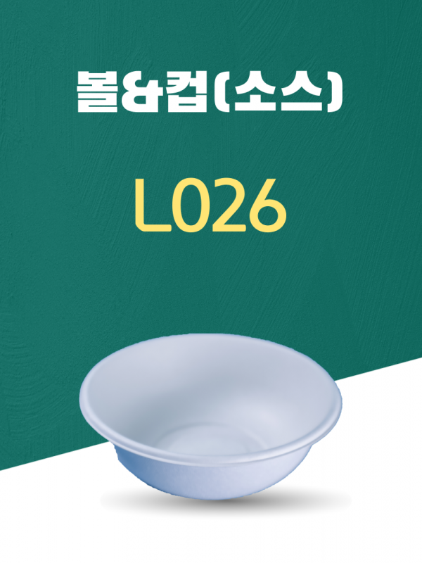 L026 일회용포장용기 볼&컵(소스) 350ML 흰색 1PACK(50개)