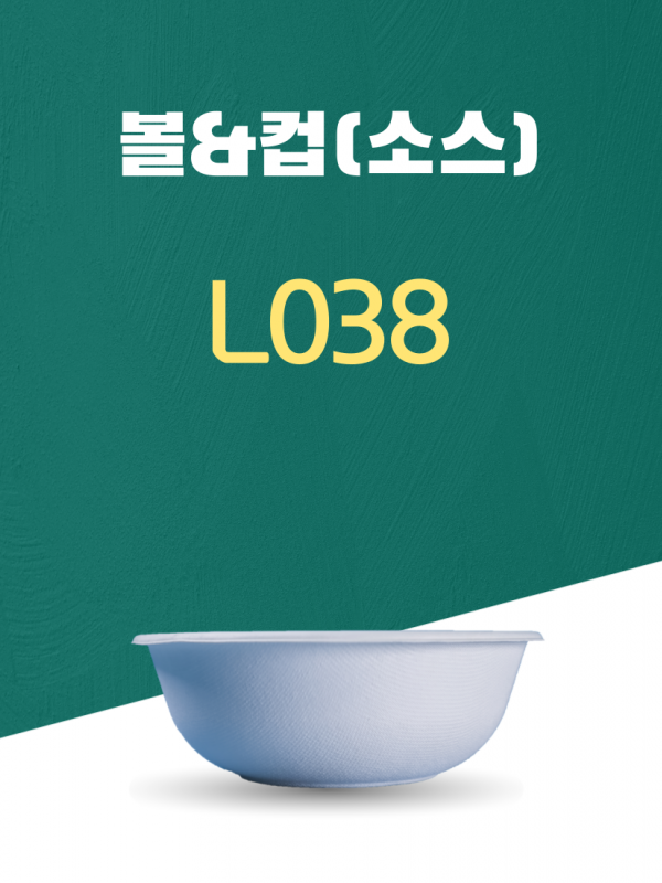 L038 일회용포장용기 볼&컵(소스) 875ML 흰색 1PACK(50개)