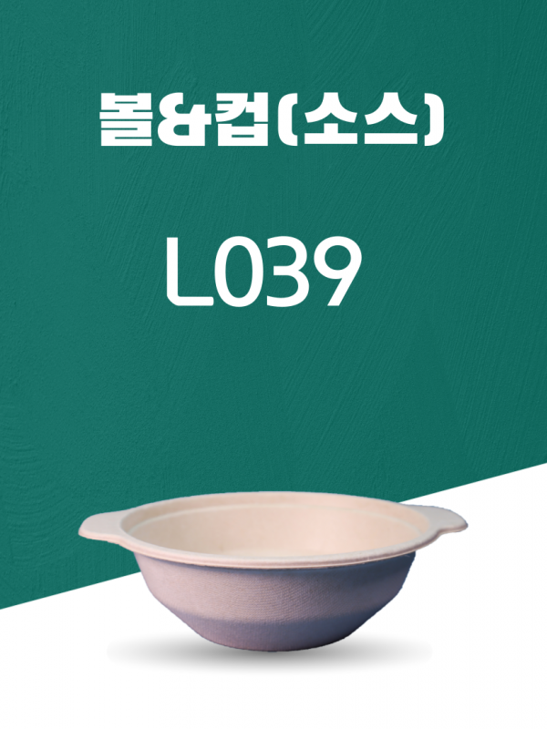 L039 아이보리 일회용포장용기  볼&컵(소스) 850ML 아이보리 1PACK(50개)