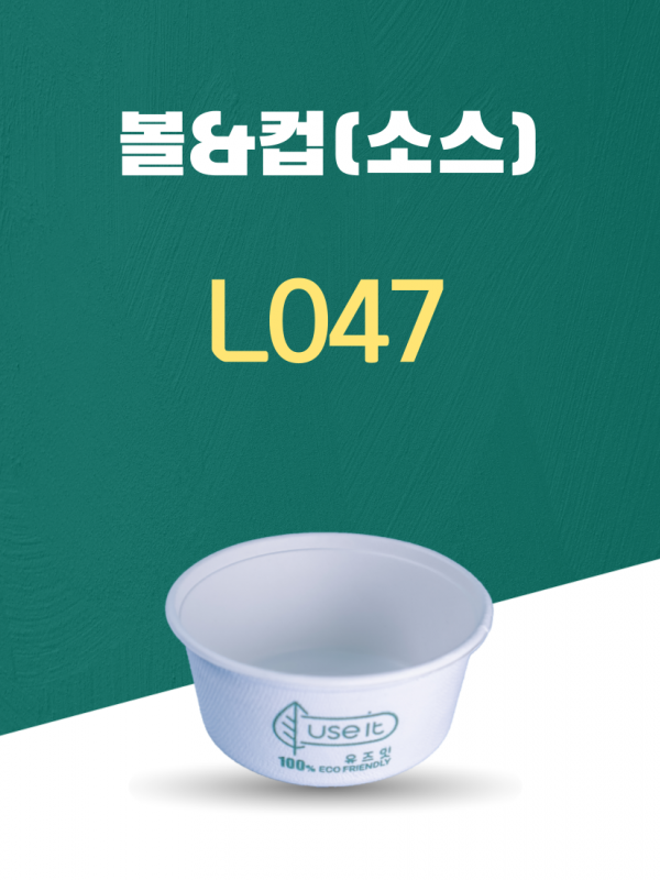 L047 일회용포장용기 볼&컵(소스) 350ML 흰색 1PACK(50개)