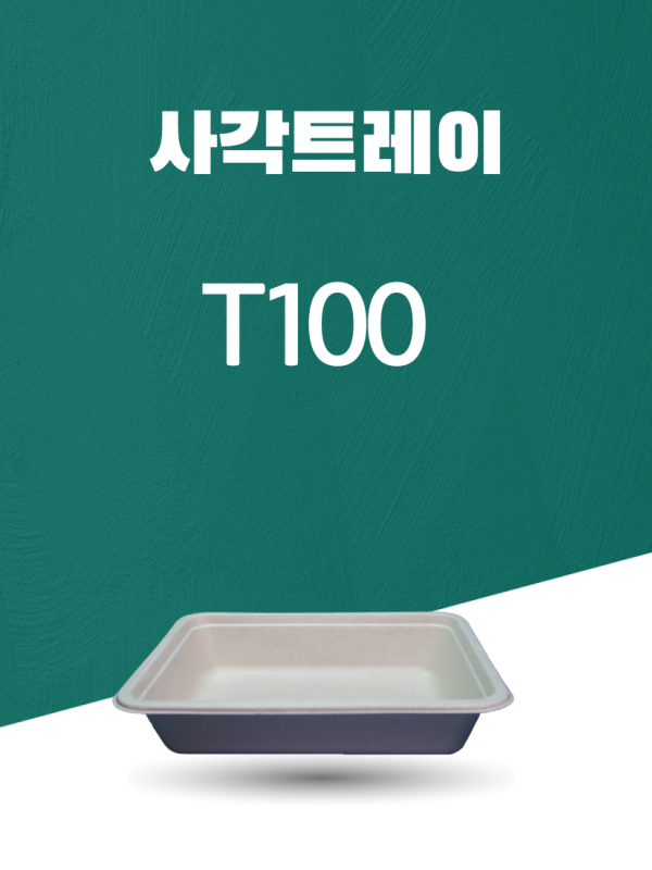 T100 일회용포장용기 사각트레이 1000ML 아이보리 1PACK(50개)