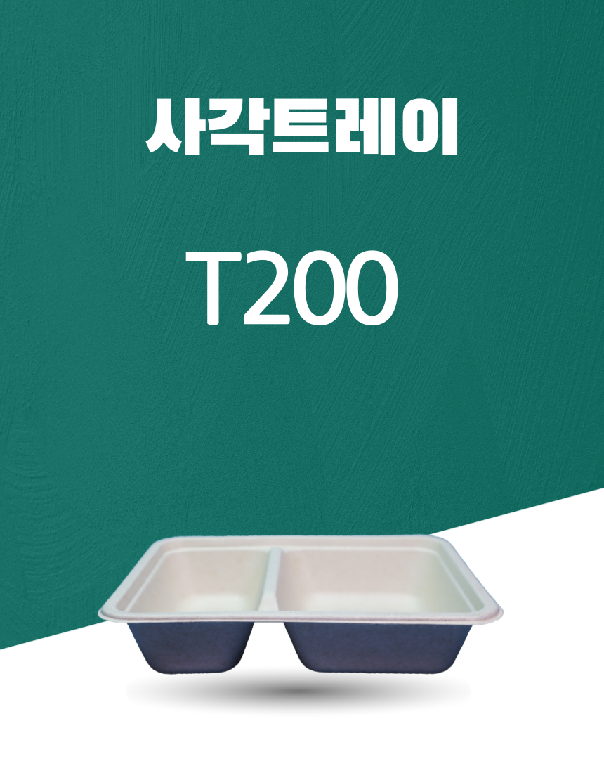 T200 일회용포장용기 사각트레이 1000ML 아이보리 1PACK(50개)