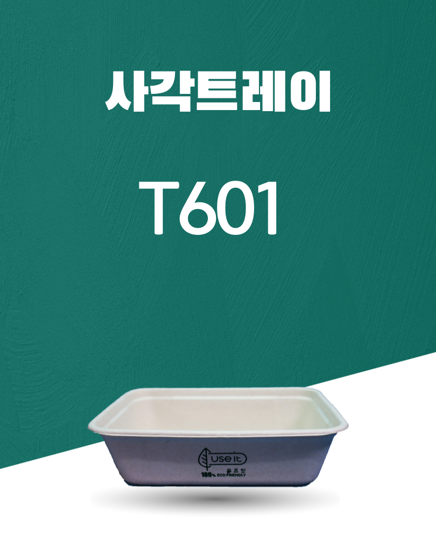 T601 일회용포장용기 사각트레이 600ML 아이보리 1PACK(50개)