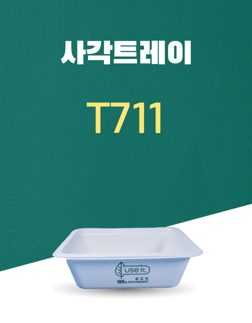 T711 일회용포장용기 사각트레이 710ML 흰색 1PACK(50개)