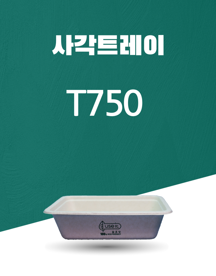 F750 일회용포장용기 사각트레이 750ML 아이보리 1PACK(50개)