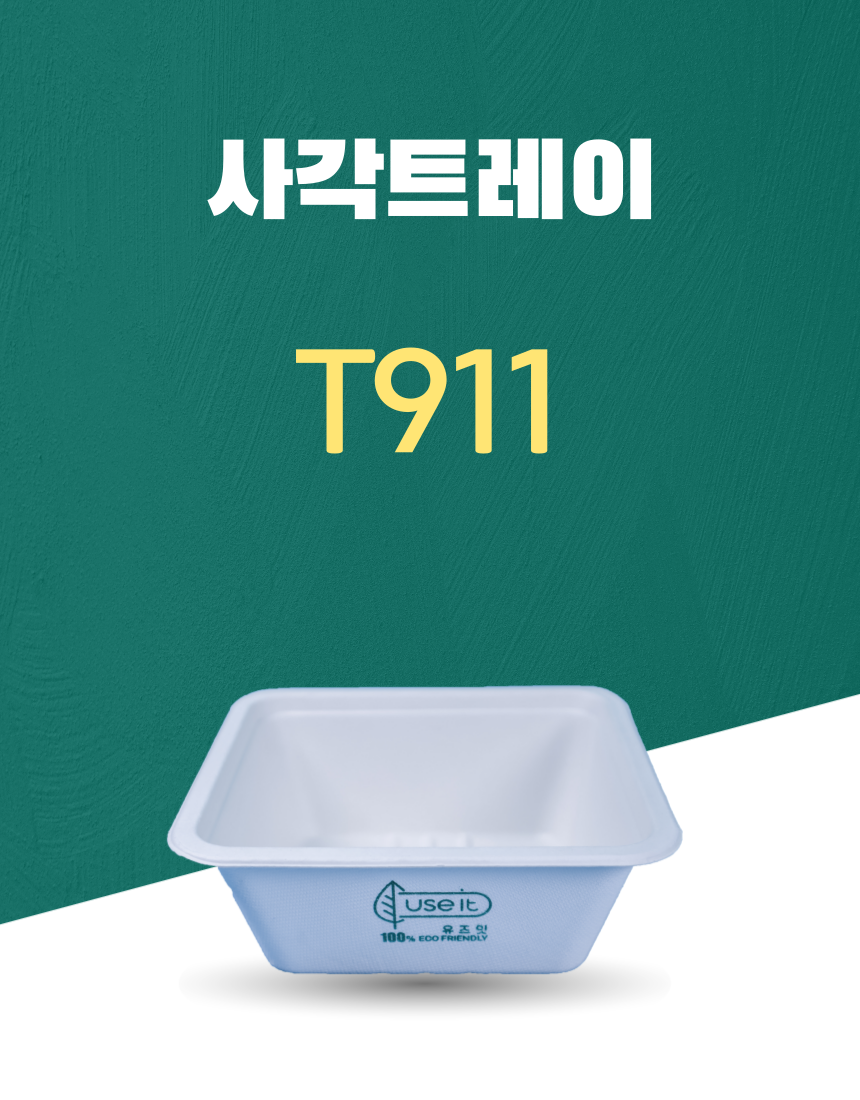 T911 일회용포장용기 사각트레이 946ML 흰색 1PACK(50개)